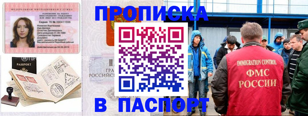 временная регистрация недорого в Калужской области